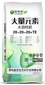大量元素水溶肥